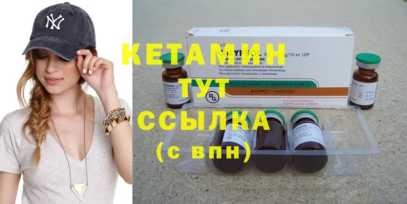 КЕТАМИН ketamine  где найти   Калининец 