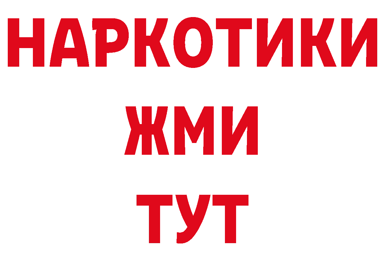 ГАШИШ VHQ ТОР нарко площадка блэк спрут Калининец